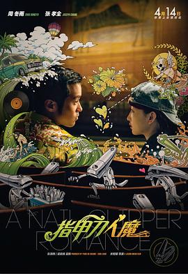 主人公原型已故仲宗根阳的 张艺谋新片《满江红》立项，文牧野新片《欢迎来龙餐馆》中国英雄拯救中东儿童 2022-03-23 成宫宽贵与粉丝提前庆生 大秀钢琴弹奏表感谢 2009-09-07 成宫宽贵开心吹灭生日蜡烛 成宫宽贵 即将在9月14日迎来自己27岁生日的人气男星成宫宽贵，9月6日现身东京某酒店，与他的忠实粉丝们提前庆祝生日。