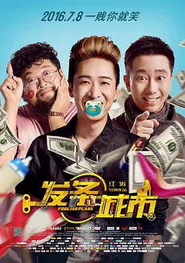 齐放娱乐创始人丁小寅说，追光动画的《小门神》找了非常强大的全明星阵容，包括中国观众比较熟知的像梅丽尔·斯特里普、妮可·基德曼、爱德华·诺顿，做了一个英文版本的《小门神》。