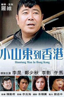 《我和我的家乡》中普通人扎根乡土、用双手创造幸福的故事，是平凡人最动人的向上力量。
