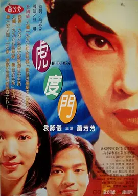 《红楼梦之金玉良缘》特别放映 胡玫诉说拍摄缘起 2024-03-29 电影《红楼梦之金玉良缘》在上海戏剧学院举办特别放映，导演胡玫，上海戏剧学院表演系教授肖英，著名剧作家、中国戏剧家协会顾问、中国文艺评论家协会顾问、上海戏剧学院教授罗怀臻共同出席，探讨了影片如何凭借独 林青霞深夜晒《红楼梦》旧照 金莎直言：想嫁！