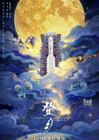 9月2日-9月8日，“电影频道M指数”热映影片传播热度榜前6位依次为：①《姥姥的外孙》传播指数71.