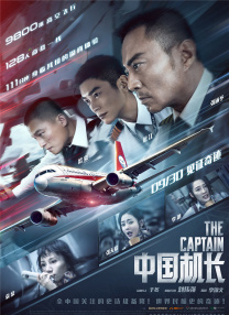 Sebastian ： 《您的声音》蔡卫：感谢“12345”为老百姓排忧解难 时长：02:07 ：电影网 展开 《您的声音》蔡卫：感谢“12345”为老百姓排忧解难收起 时长：02:07建议WIFI下打开 专稿 纪录电影《您的声音》目前票房已超过7600万，它不仅刷新了过去五年国产纪录片累计票房纪录，跻身内地影史国产纪录片票房前三，更以“治理温度+艺术精度”的创新表达，通过多位普通市民的立体画像，勾勒出超大城市精细化治理的动人篇章，开创纪录电影市场新范式。