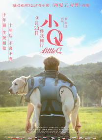 因为两人曾分别在剧版和电影版《最好的我们》中扮演过余淮，灰头土脸的样子被网友调侃 《少年时代》定档8.17 刘昊然×陈飞宇为青春呐喊 2023-06-12 由陈凯歌执导的青春题材影片《少年时代》正式官宣定档8月17日，并首次曝光“青春呐喊”定档预告及“相信未来”定档海报。