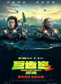 影片由二十世纪福斯出品，《钢铁侠3》导演沙恩·布莱克执导，并将以IMAX3D，中国巨幕3D，杜 《铁血战士》发特辑 “最强铁粉”汪东城力荐影片 2018-10-26 由沙恩·布莱克（《钢铁侠3》）执导的好莱坞科幻动作冒险大片《铁血战士》10月26日正式登陆全国超500家IMAX影院，影片公映当天，IMAX发布《铁血战士》特辑，演员汪东城作为票选出来的“最强铁粉 《铁血战士》系列亮相上影节 科幻经典IP五部联映 2018-05-22 备受瞩目的第21届上海国际电影节即将于6月16日拉开大幕。